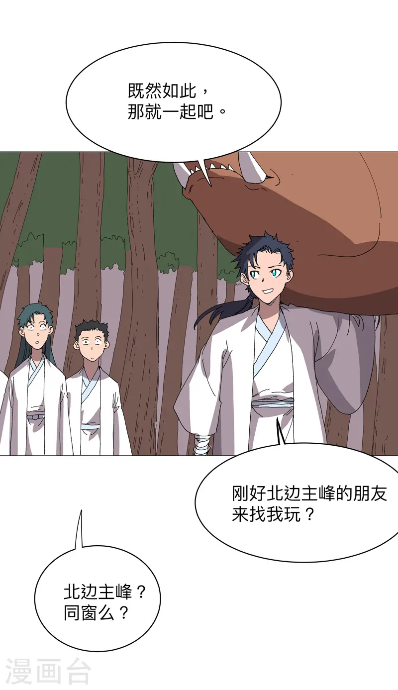 第241话 吃烤鱼14