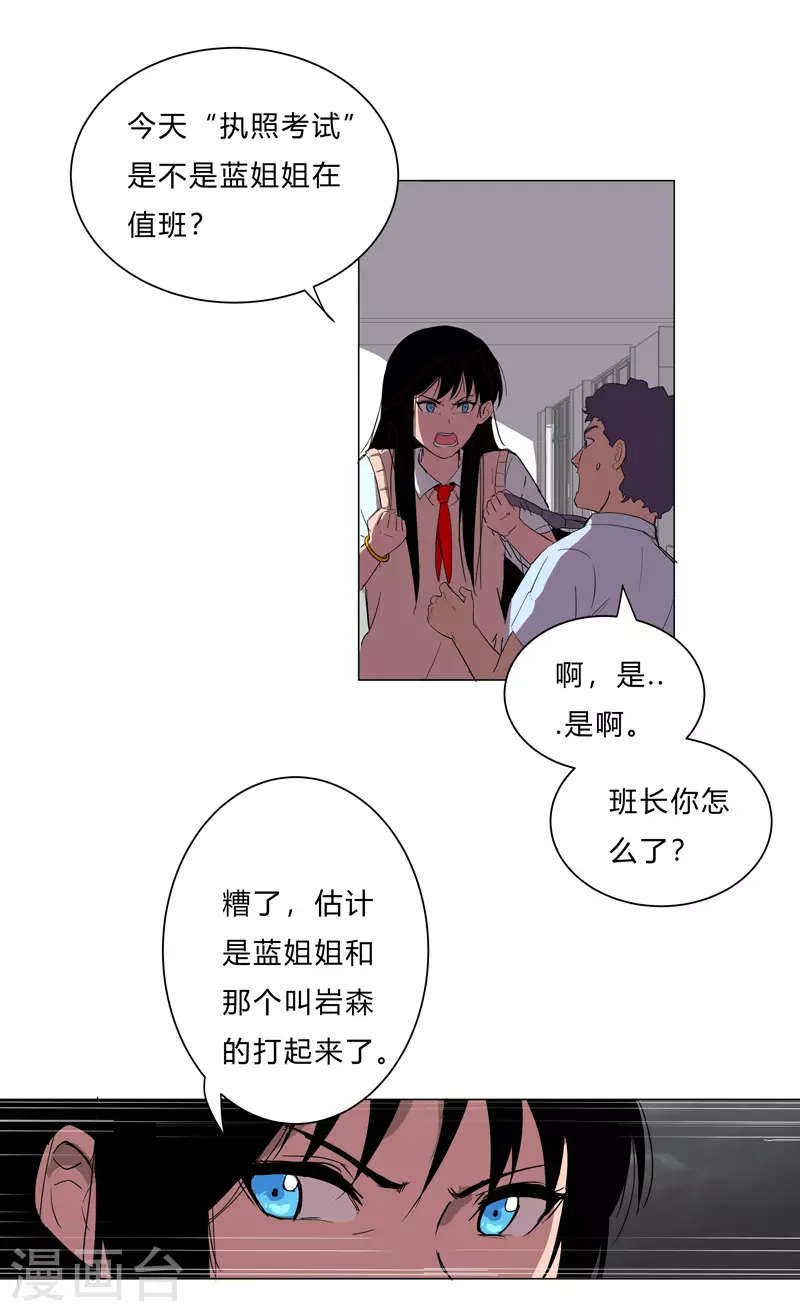 第13话 岂可修，我怎么跪下了？18