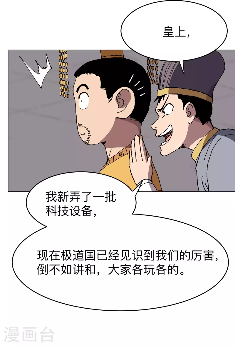 第279话 付出代价10