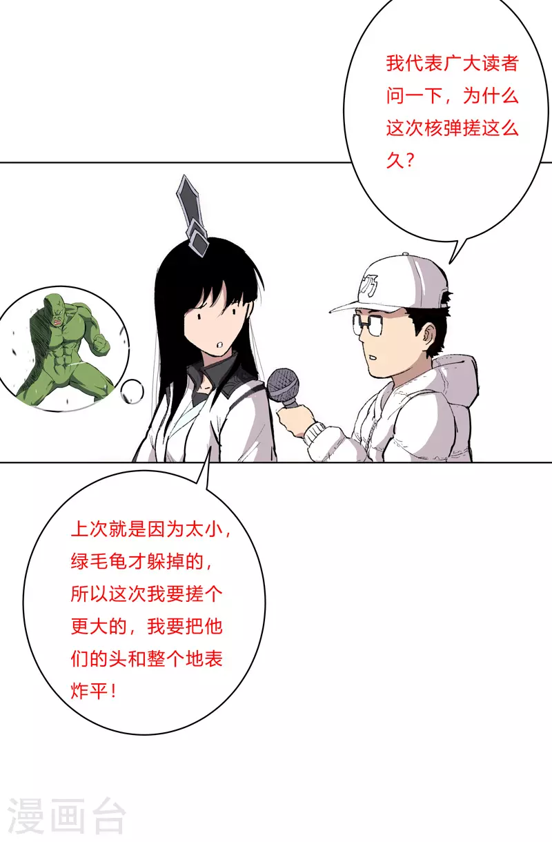 第56话 少看不起人啊24