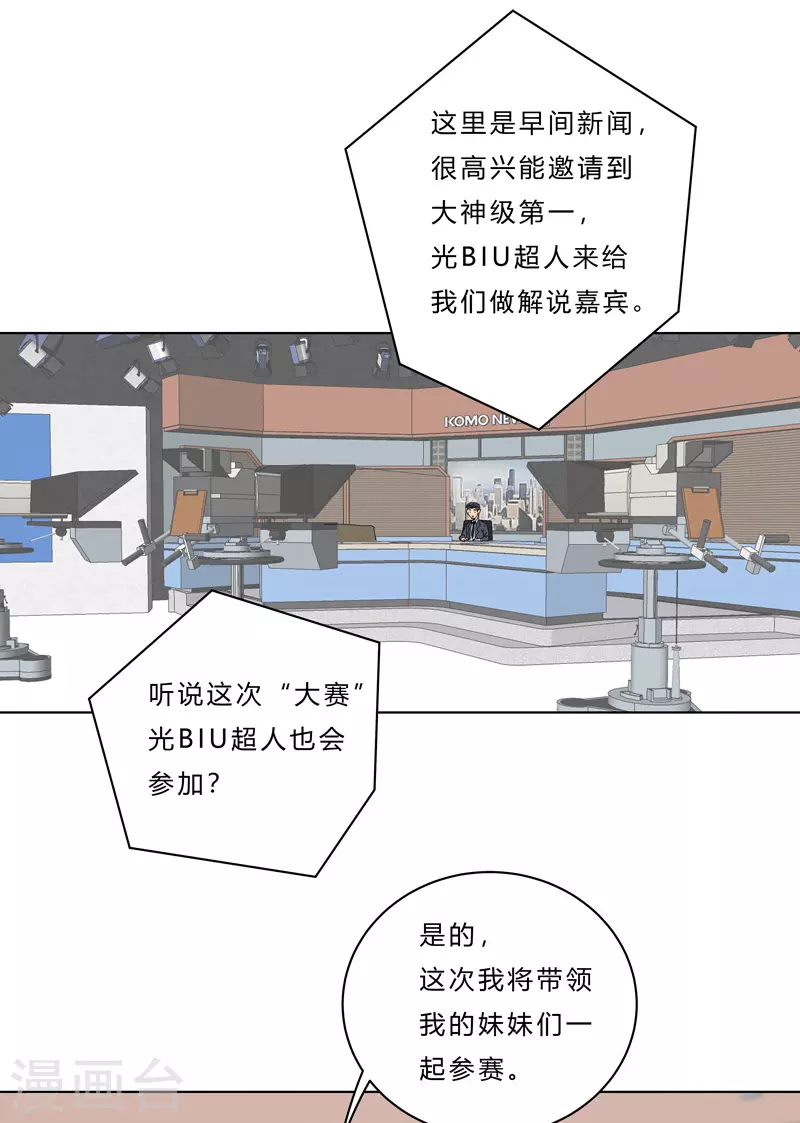 第44话 怪兽王中王，不服尝一尝13