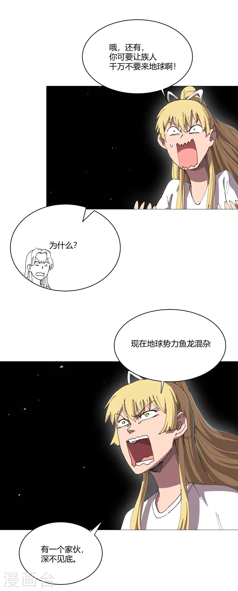 第211话 在来的路上了16