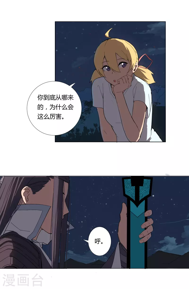 第7话 过往13