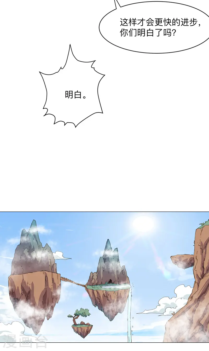 第184话 只有二逼少年受伤的世界9
