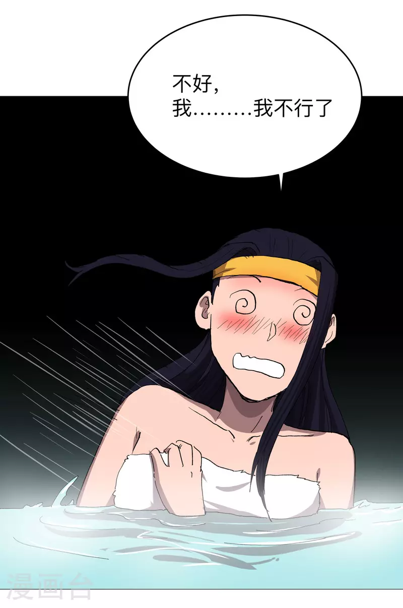 第265话 江湖必备神器1