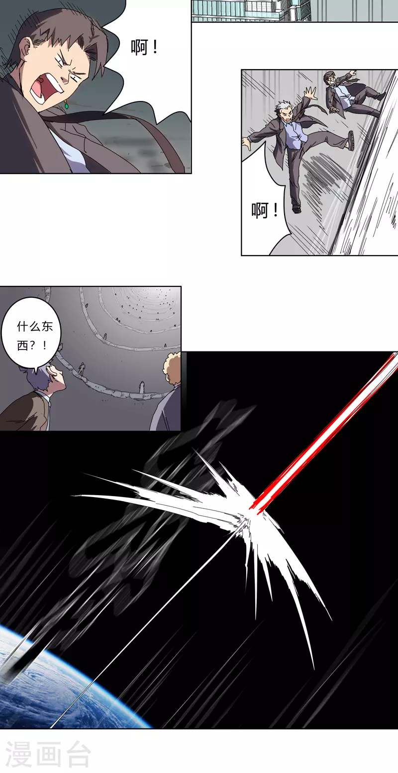 第41话 呼叫黑袍岩森！22