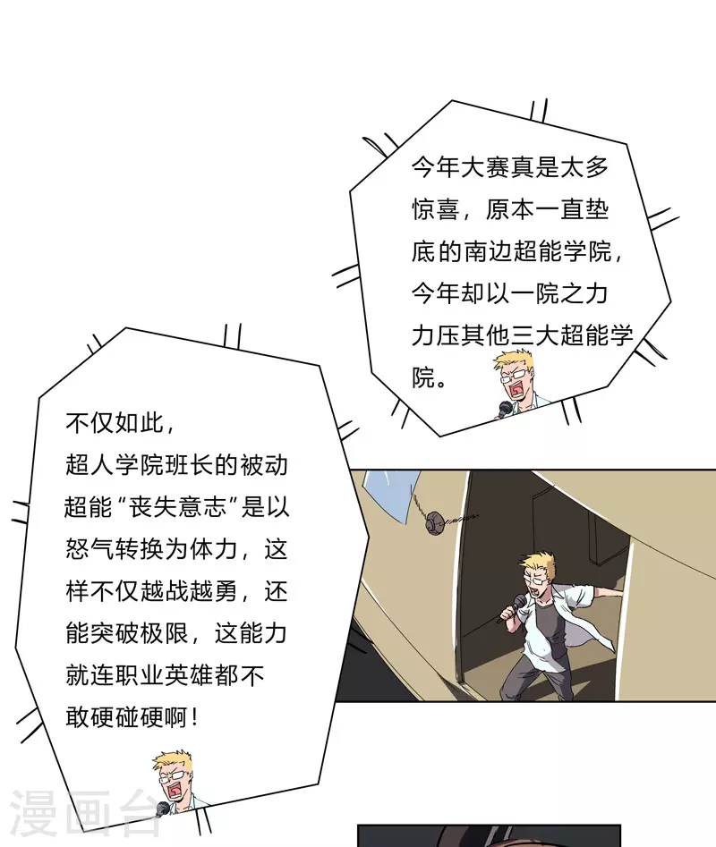 第57话 唬人大赛5