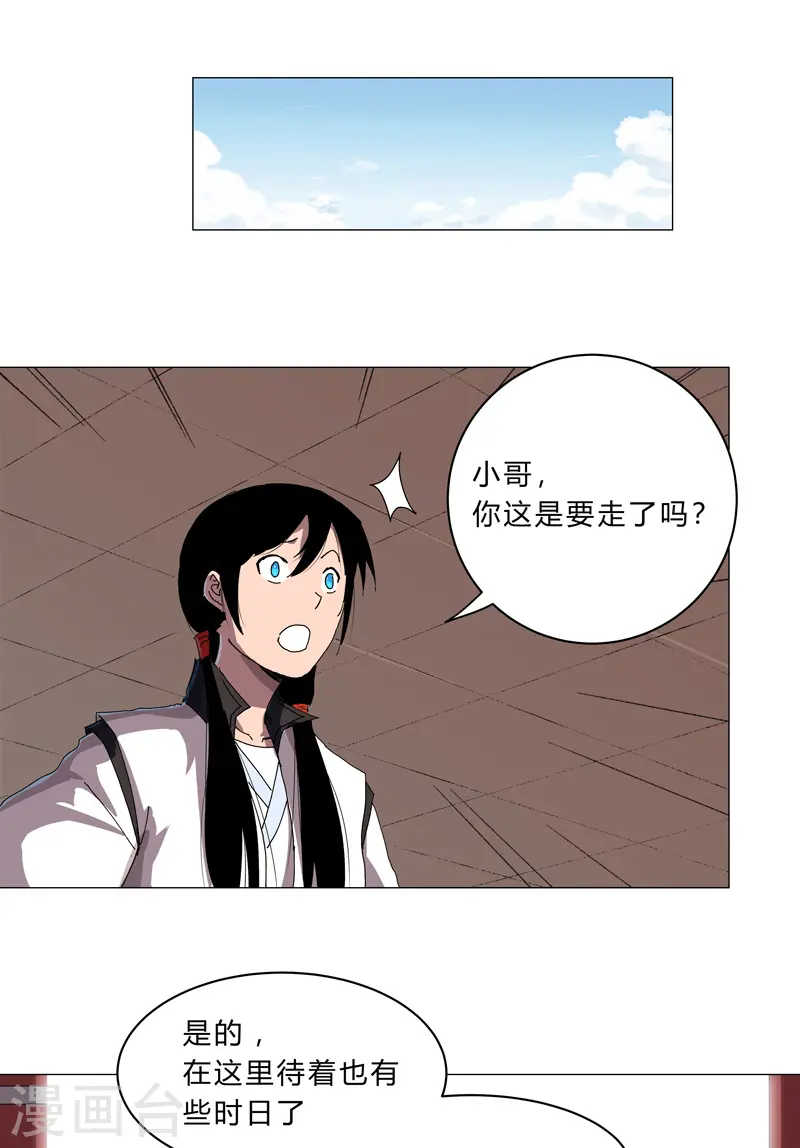 第142话 爸只能帮你到这了22