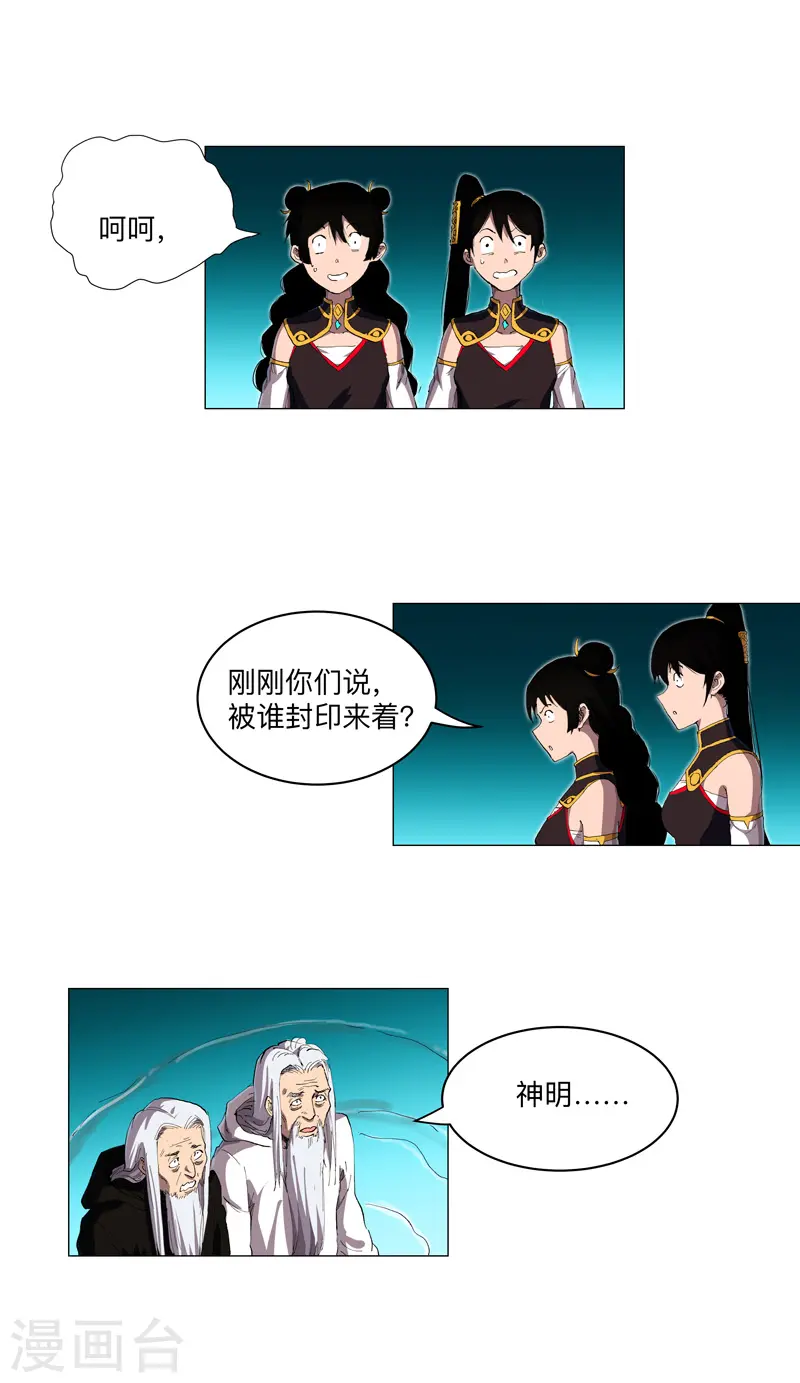 第165话 原来是战五渣啊19