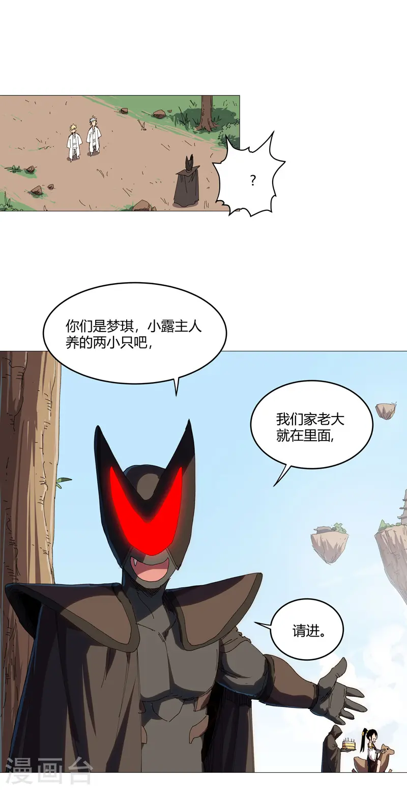 第205话 你才是破烂4