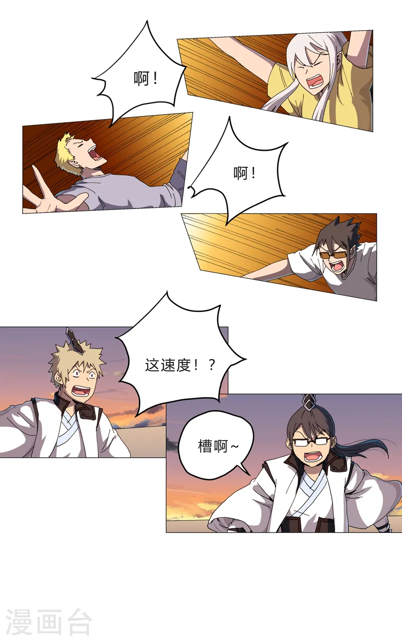 第117话 真的吗，我不信6