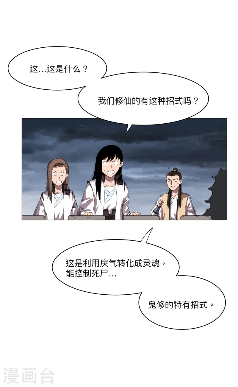 第163话 先别得意啊10