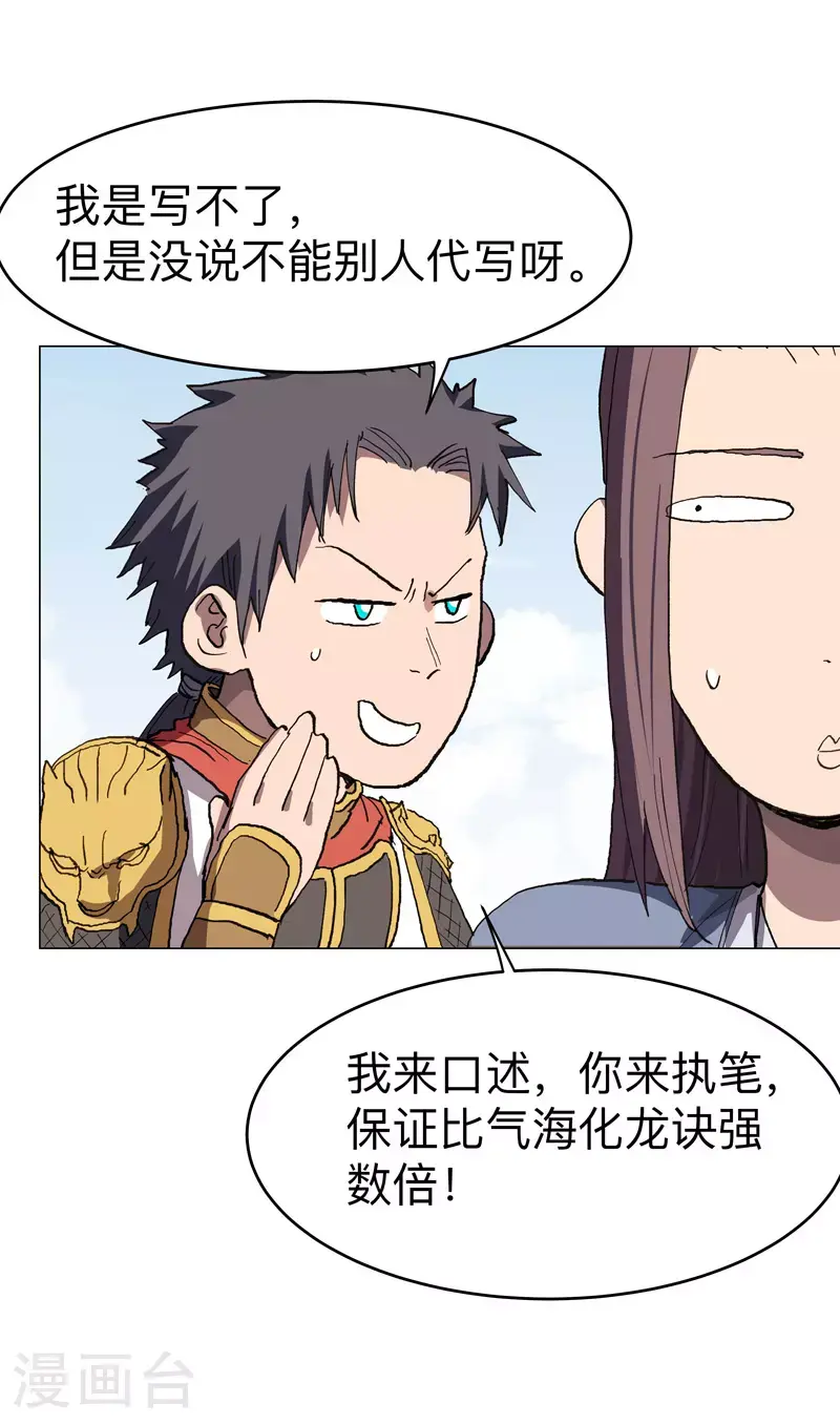第290话 签协议16
