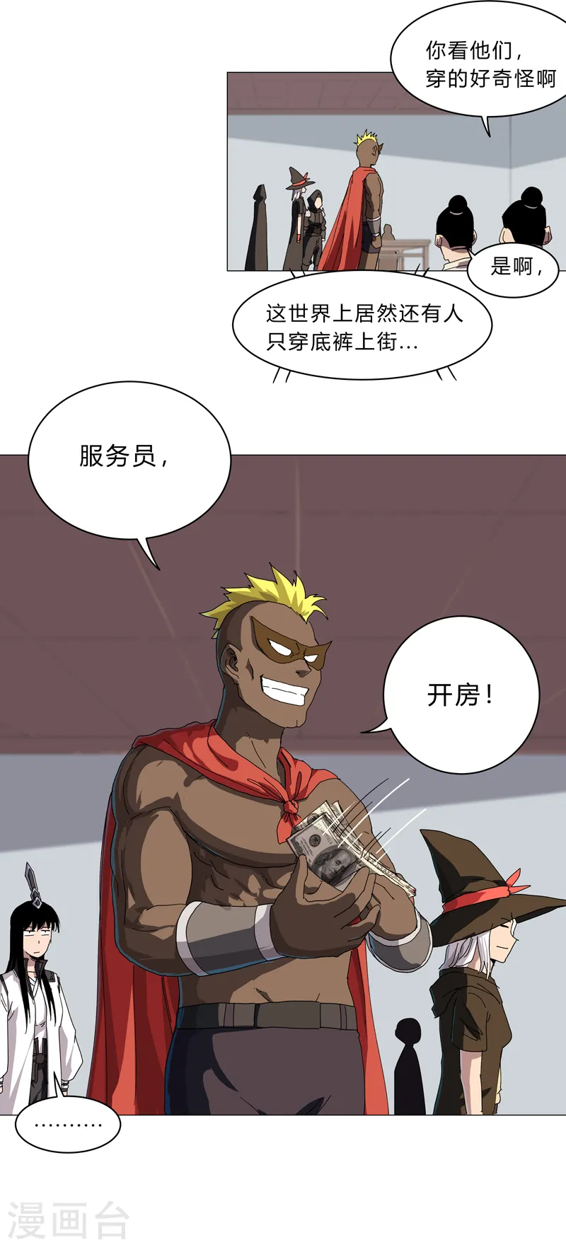 第136话 财不外露14