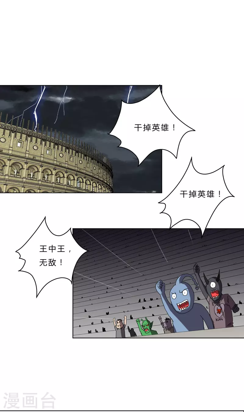 第48话 又见战力57