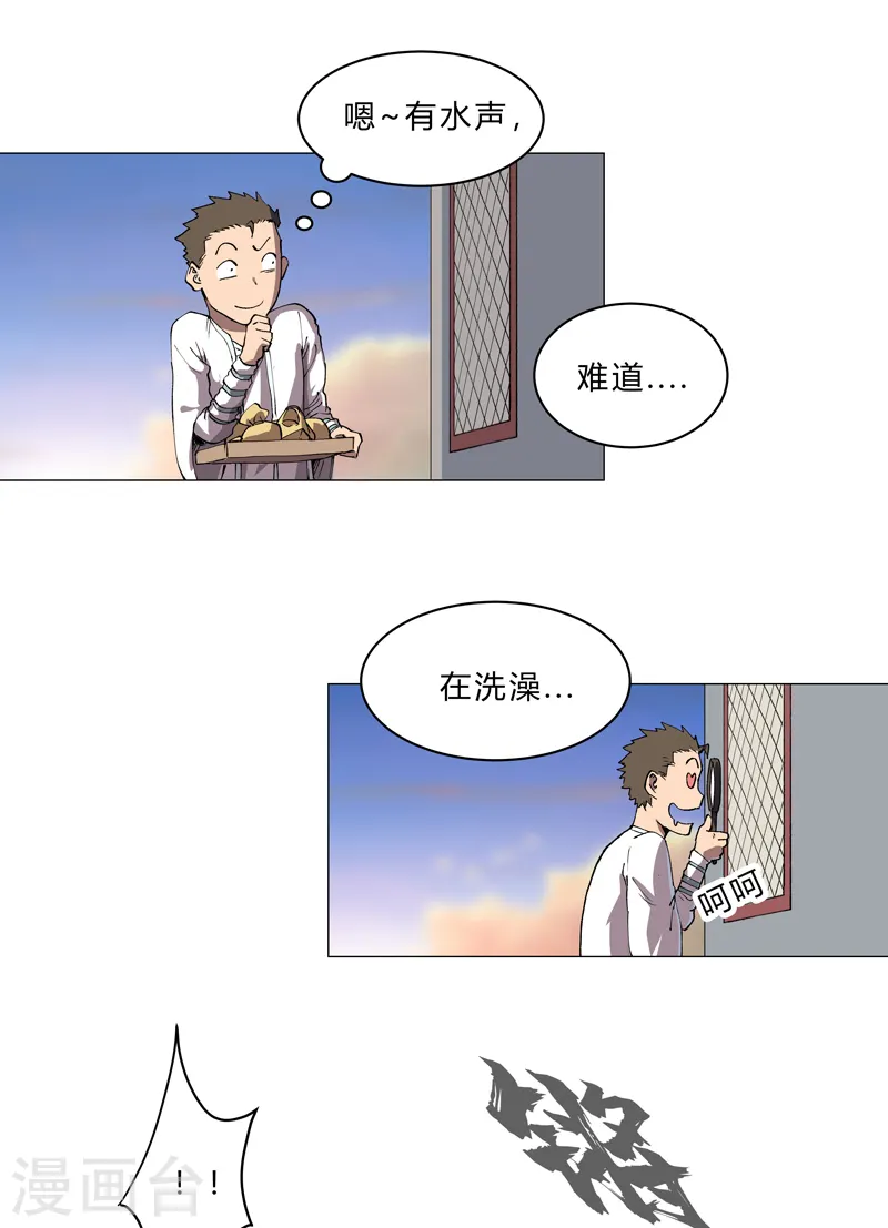 第154话 扒马甲0