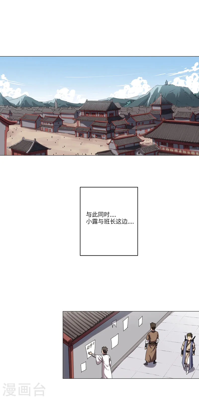 第145话 女夫婿？！0