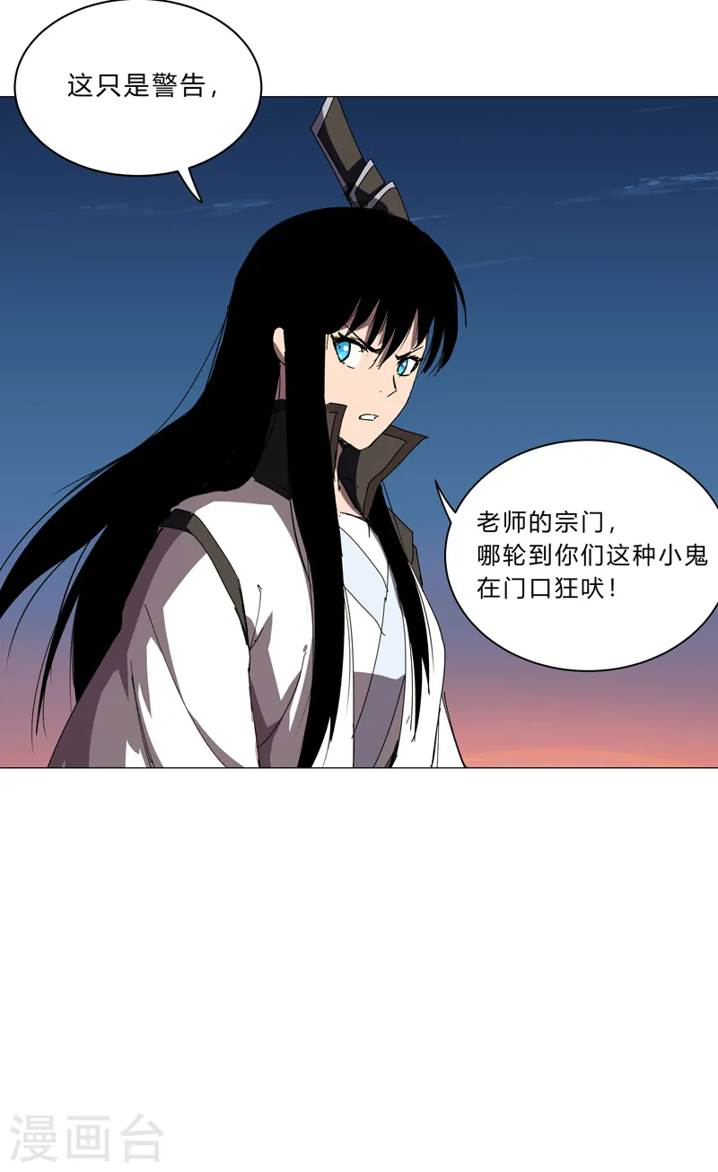 第114话 别挑事兄弟26