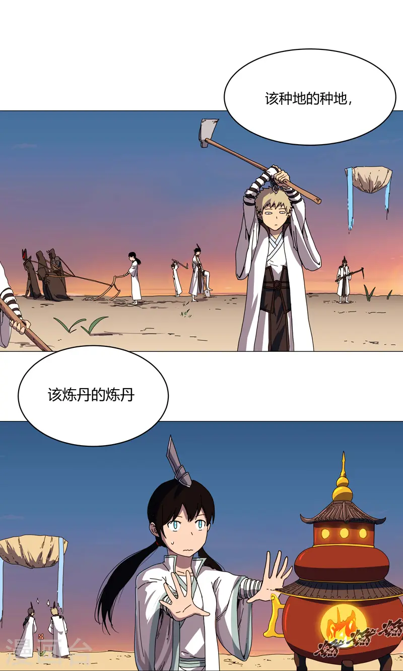 第125话 小矮子来了1