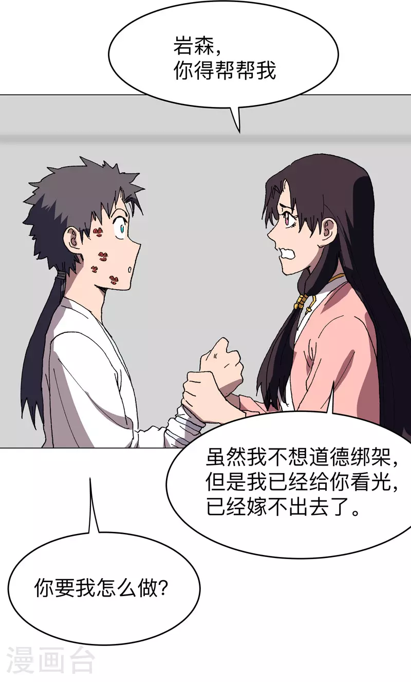 第279话 付出代价19