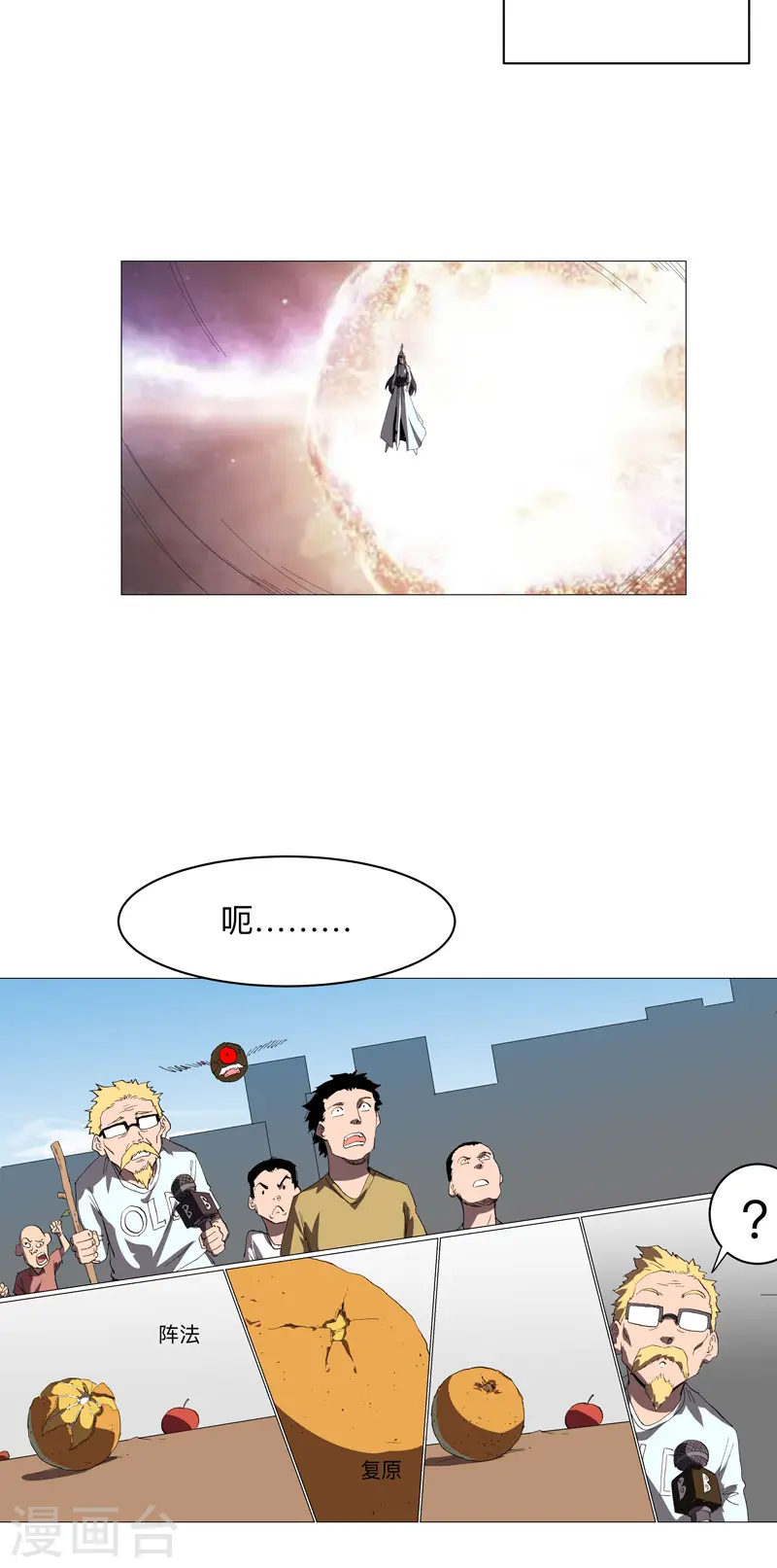 第231话 你们先将就着22