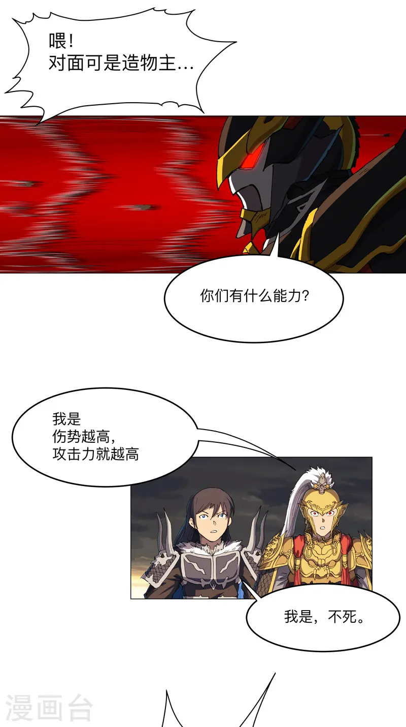第167话 哦，是这样的合体啊22