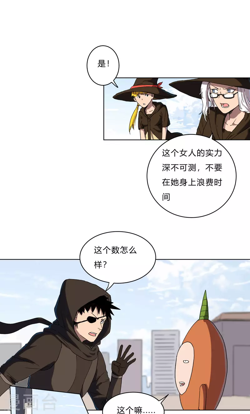 第61话 不带你玩7