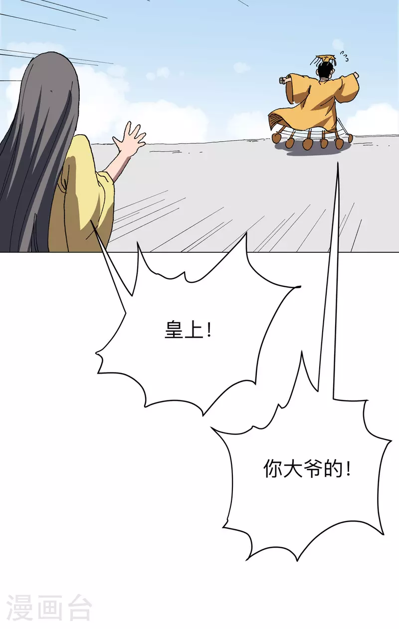 第278话 做了啥？8
