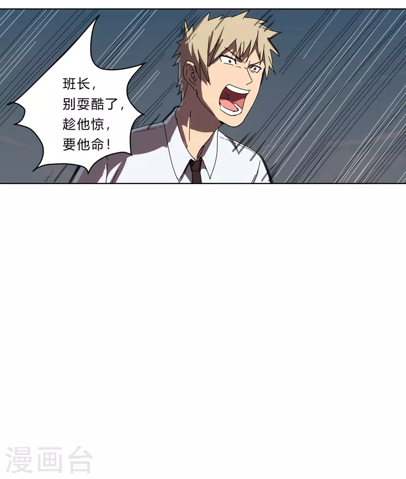 第27话 我悟了！17