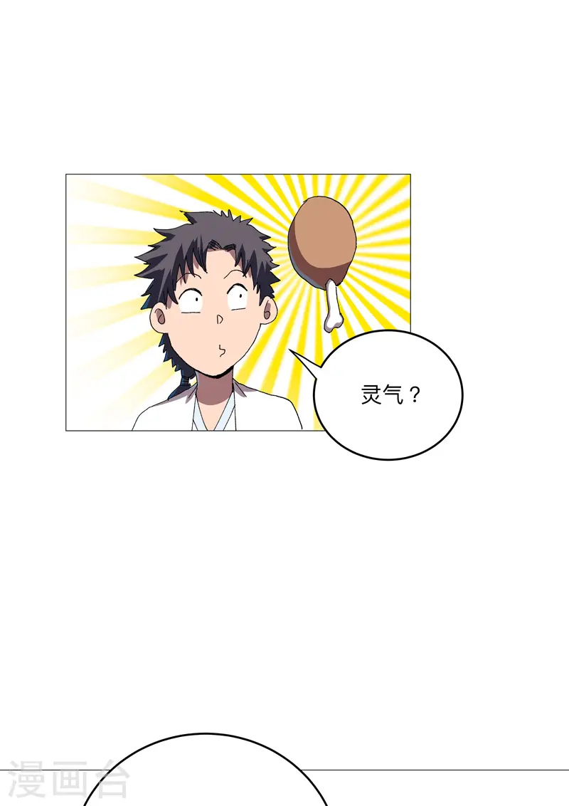 第242话 万一夺魁了呢10