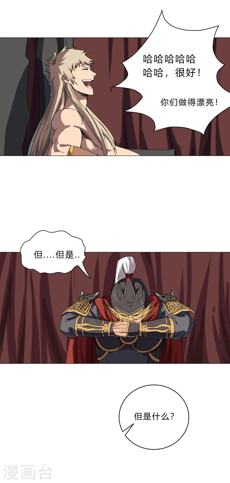 第144话 还是从前那个沙雕4