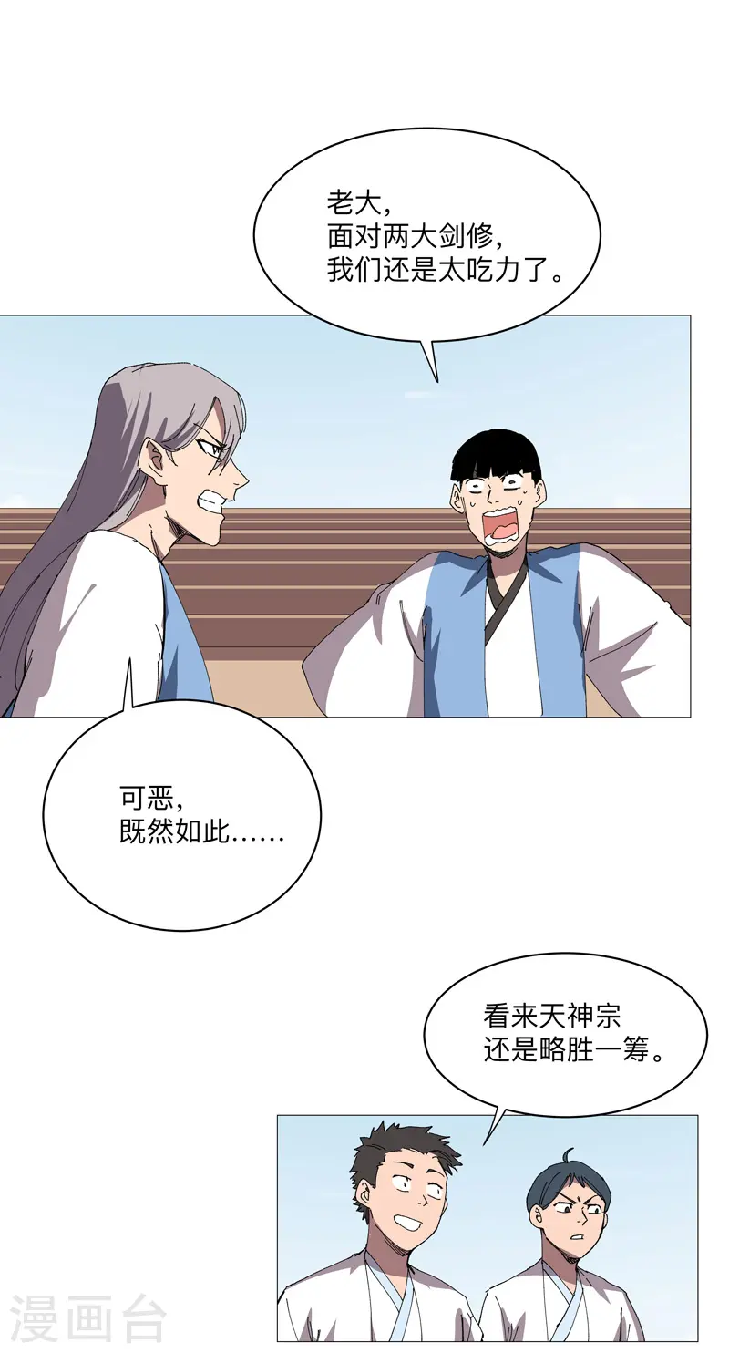 第252话 大老虎！17