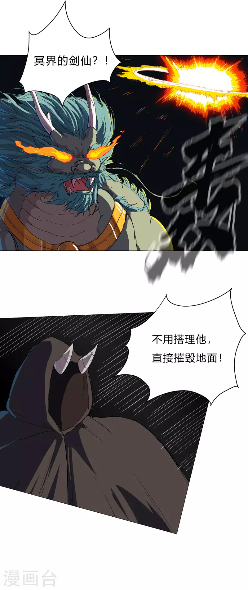 第74话 麻烦来了6