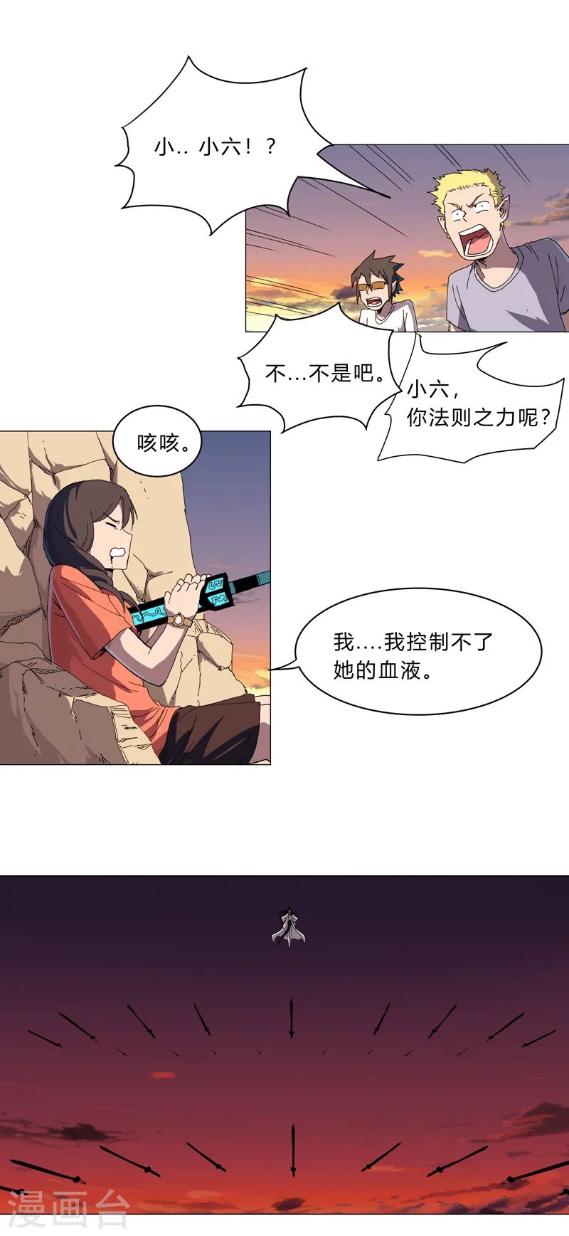 第117话 真的吗，我不信0