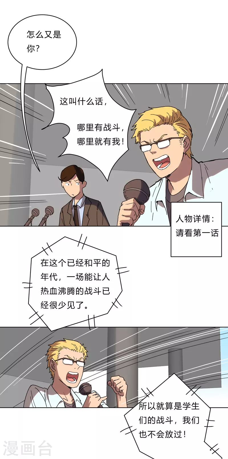 第21话 居然还要默写？！6