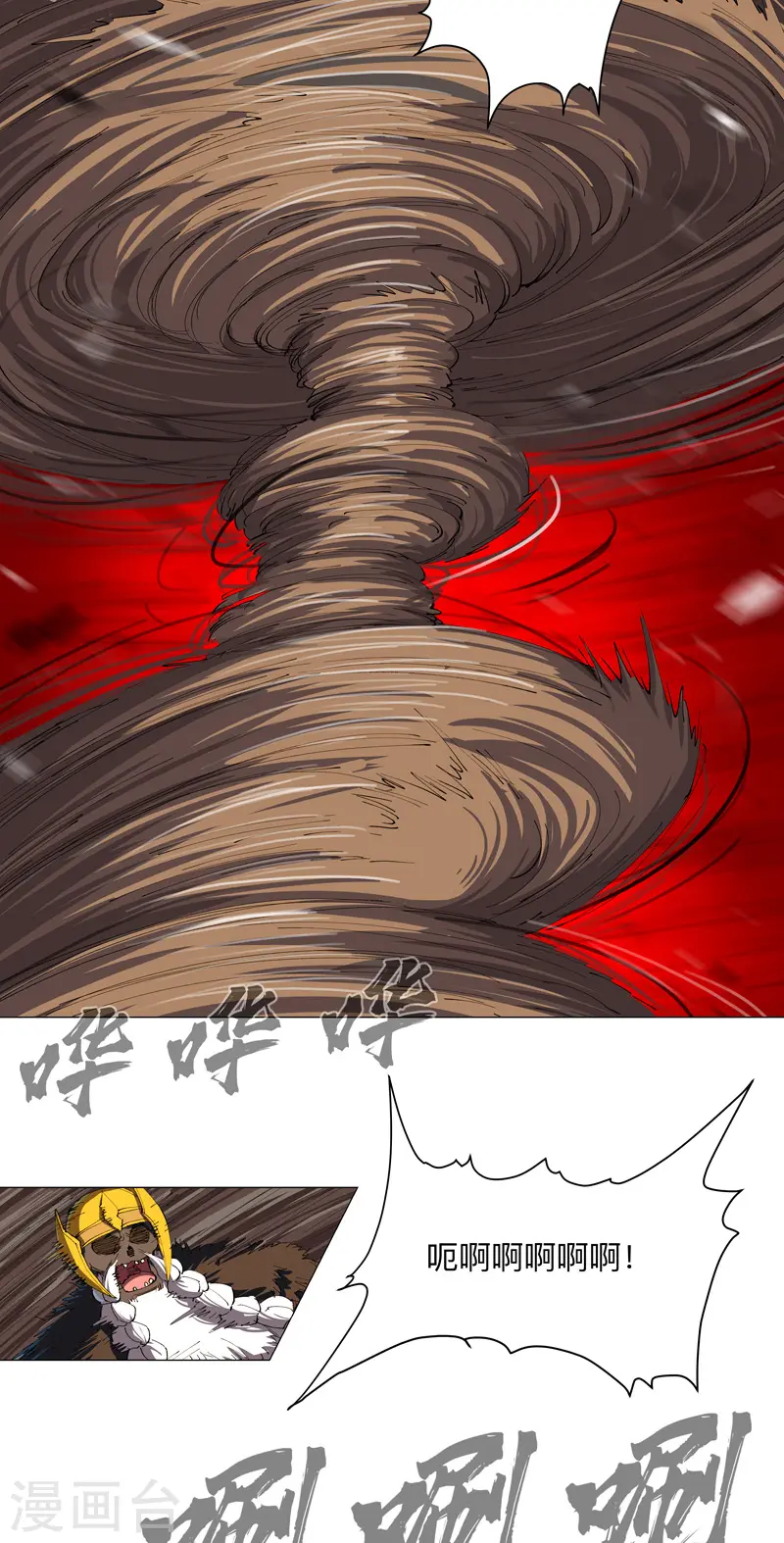 第169话 别喝了，饭桶7