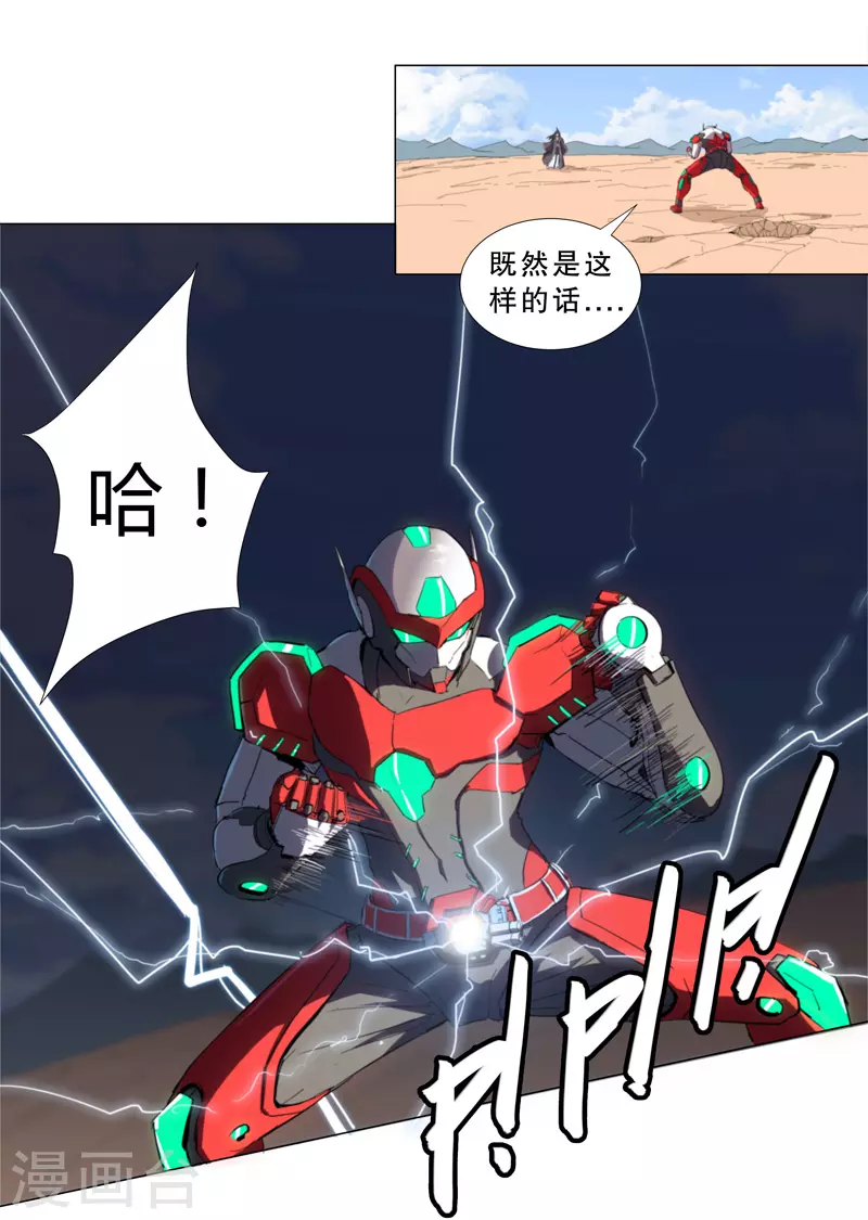 第6话 不可战胜？13