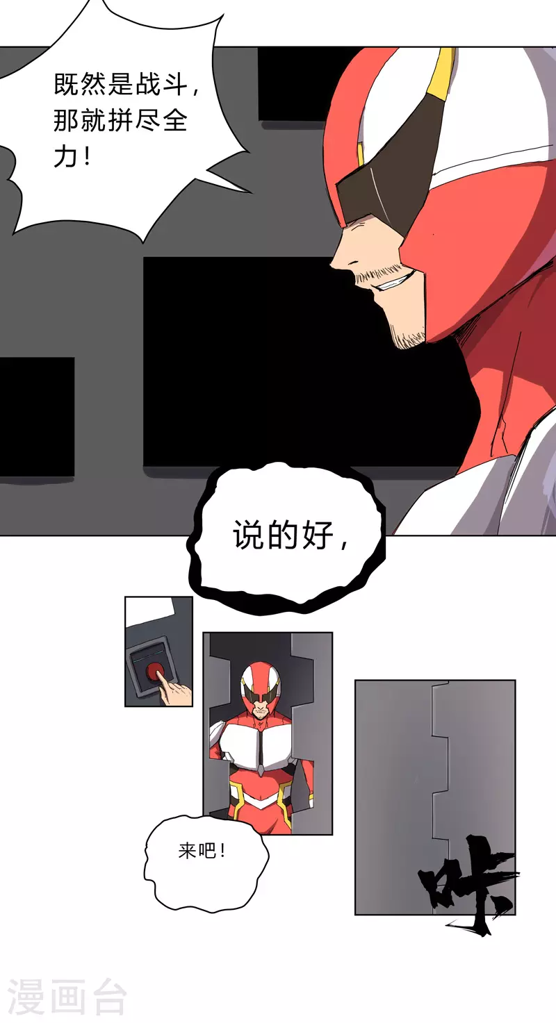 第36话 这终归还是个热血漫画22