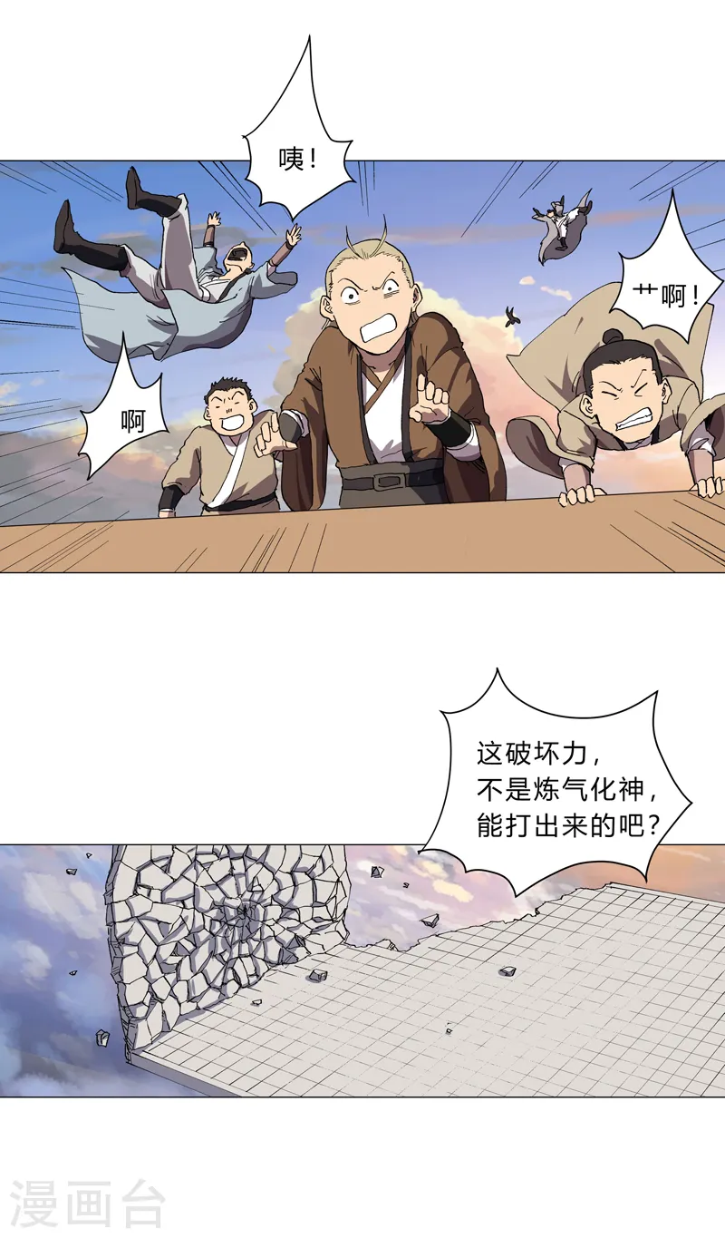 第152话 自己人打架9