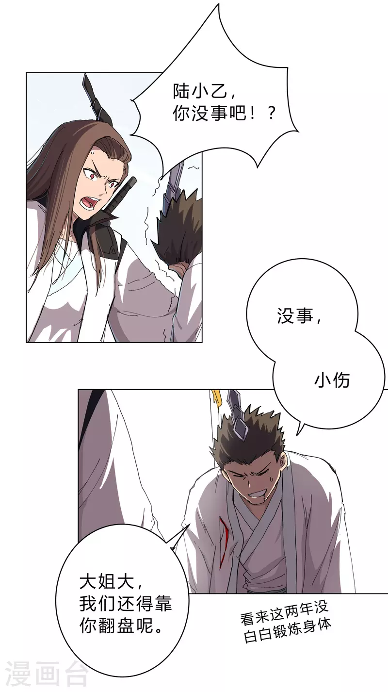 第64话 都叫你快跑了20
