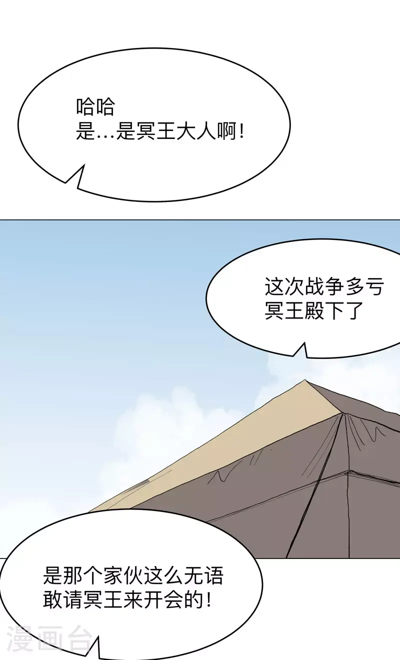 第288话 谁去都一样17