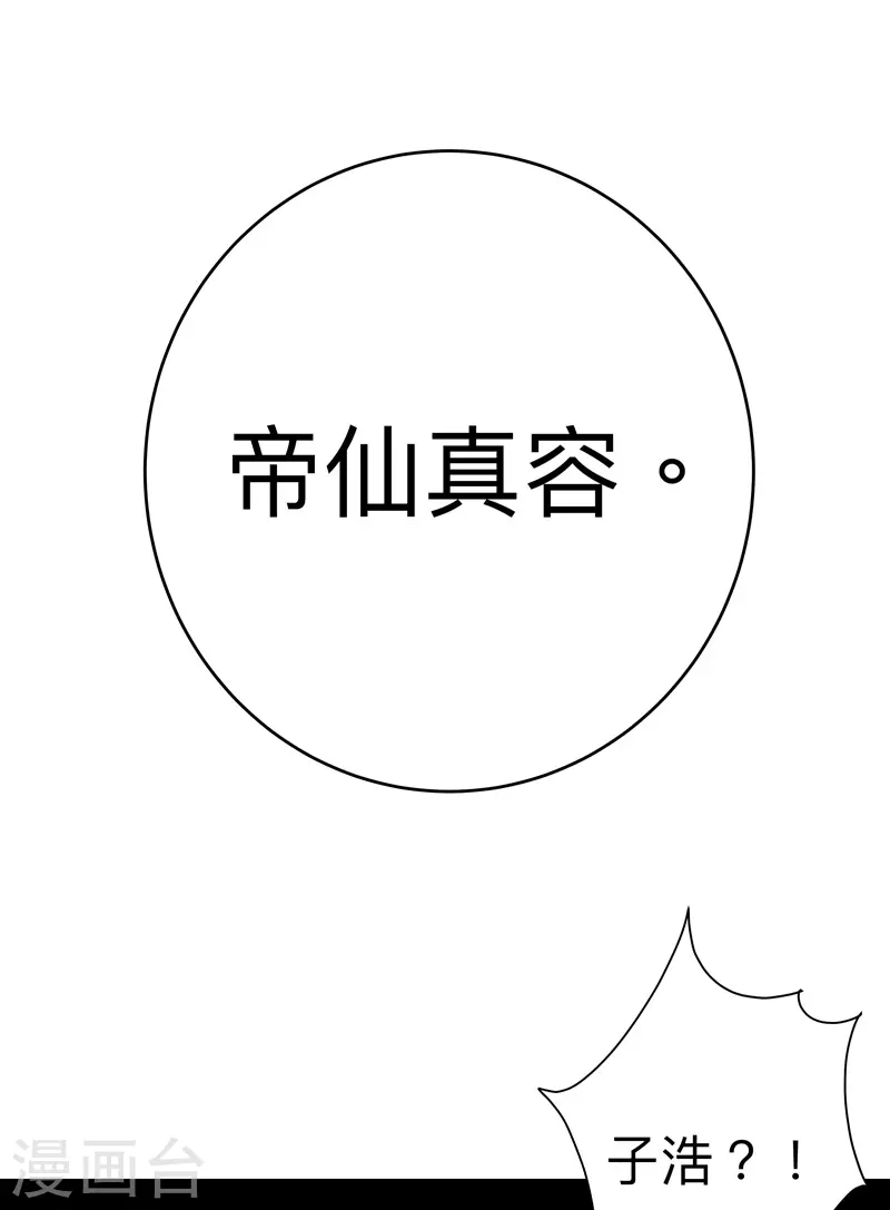 第233话 还有更有趣的12