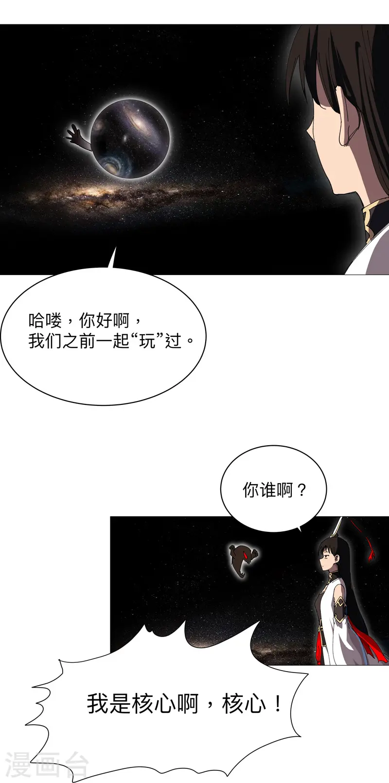 第227话 越级挑战失败7