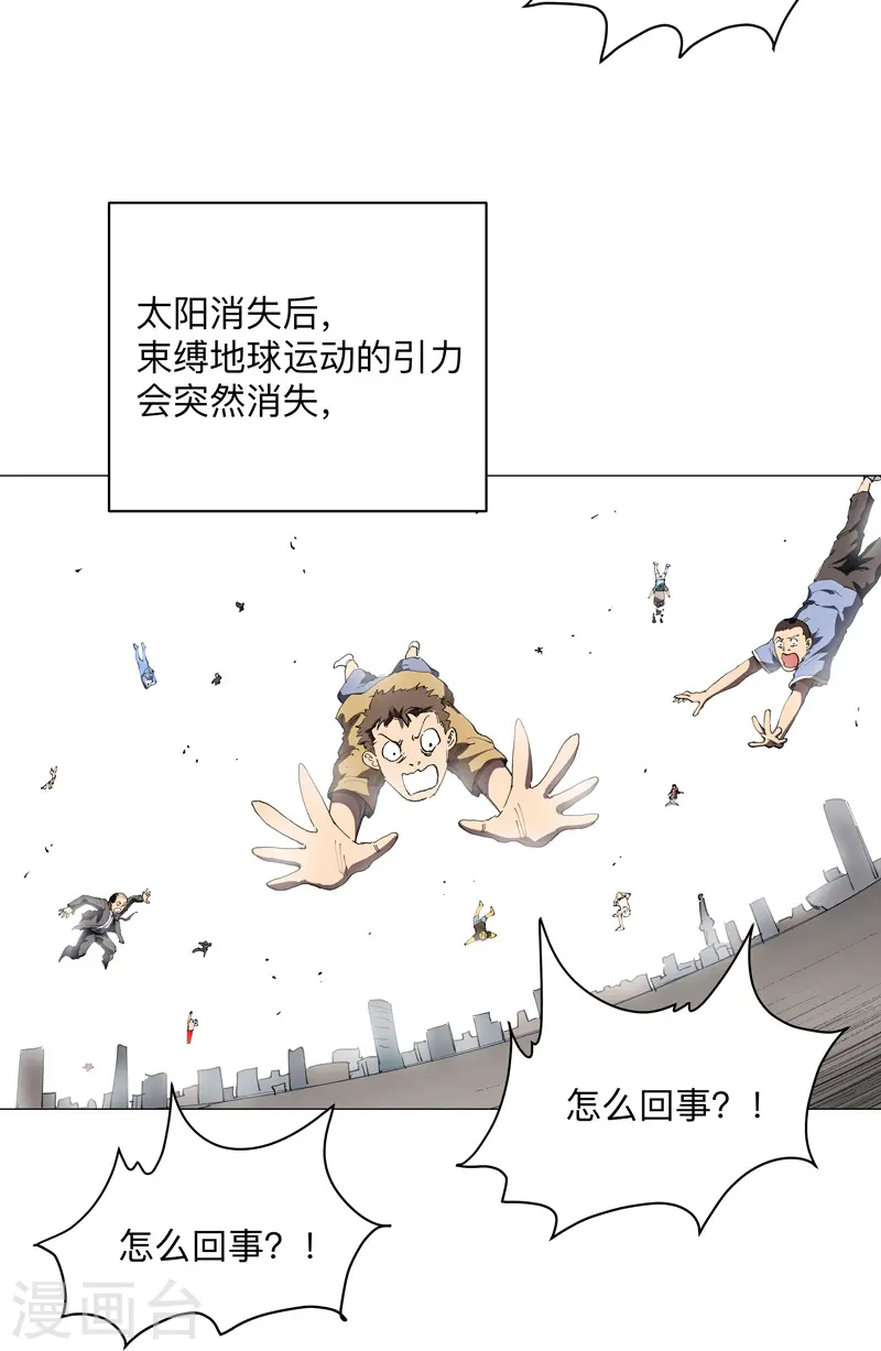 第179话 比你强点5