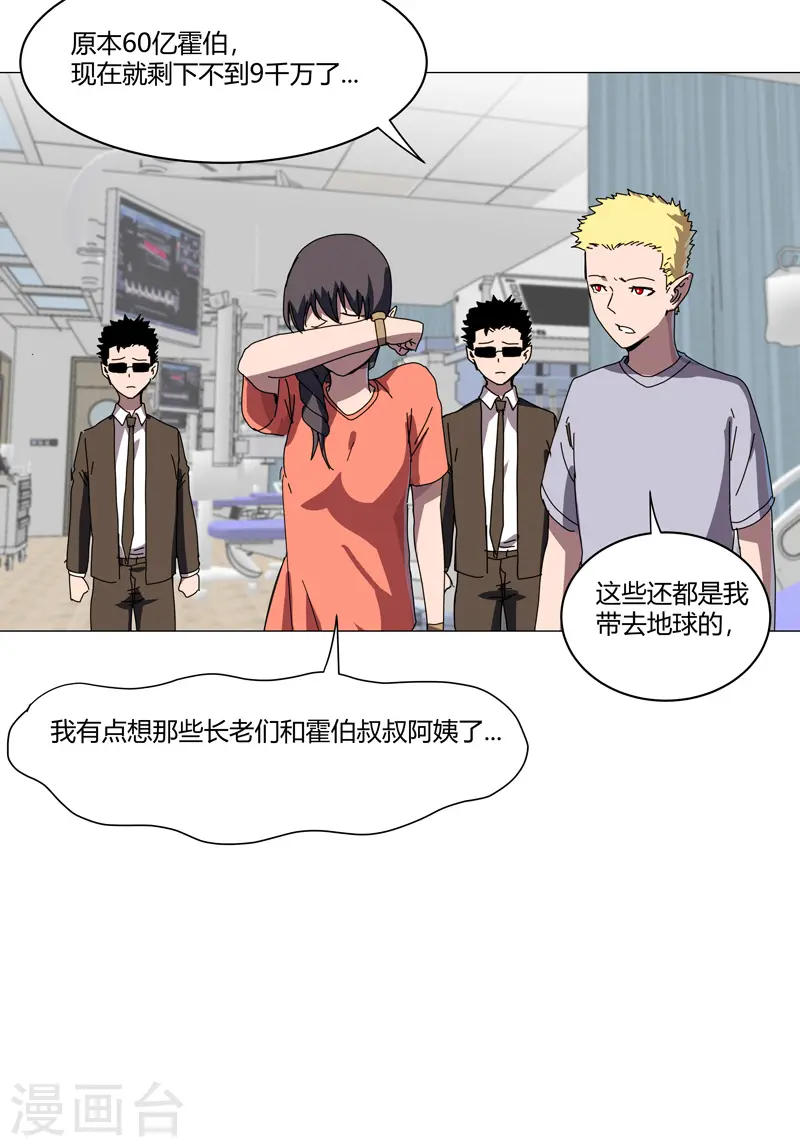 第125话 小矮子来了19