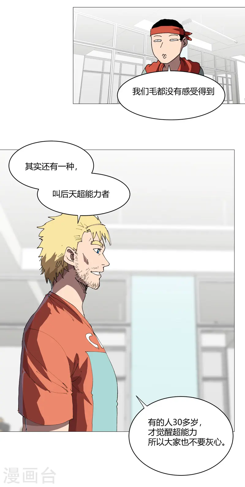第210话 他俩啥时碰头？17