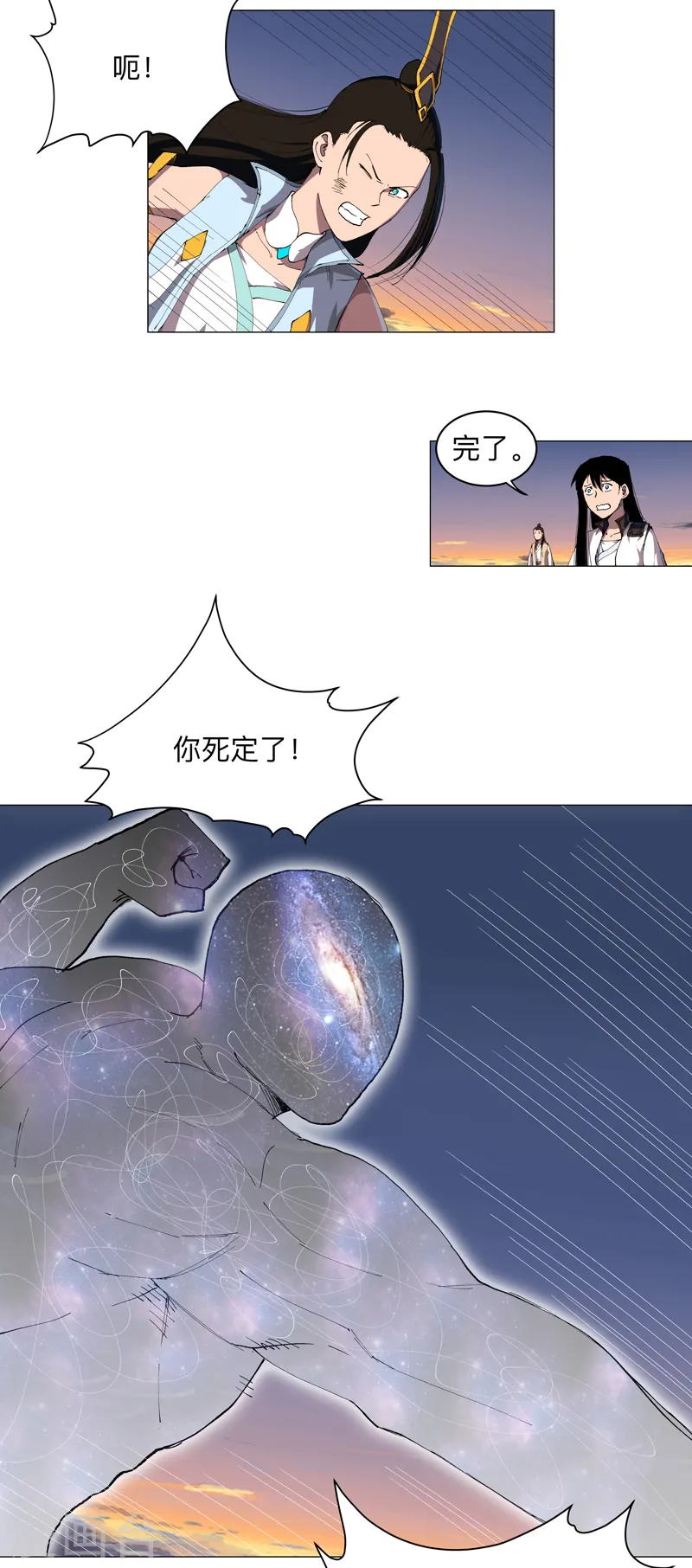 第172话 身上带火26