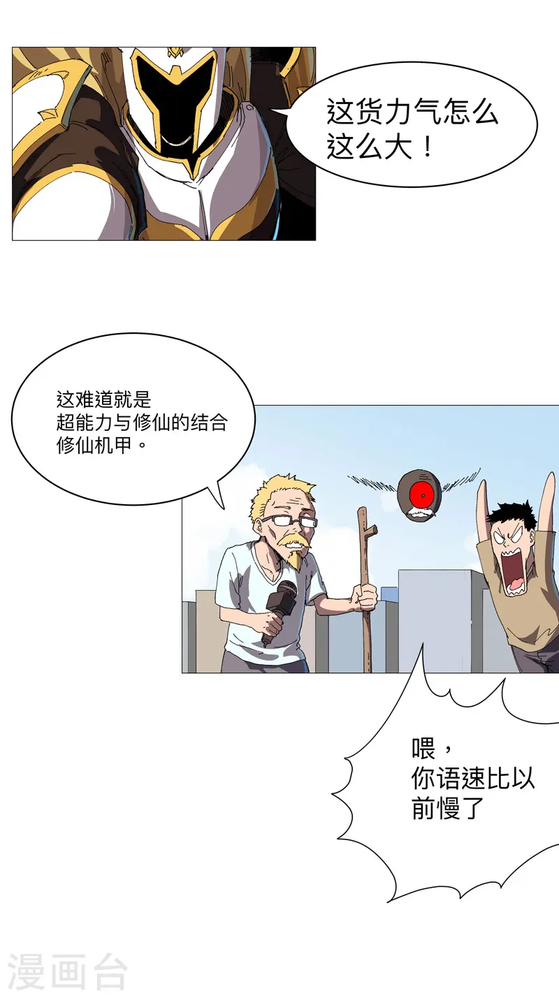 第225话 记者还没退休？21