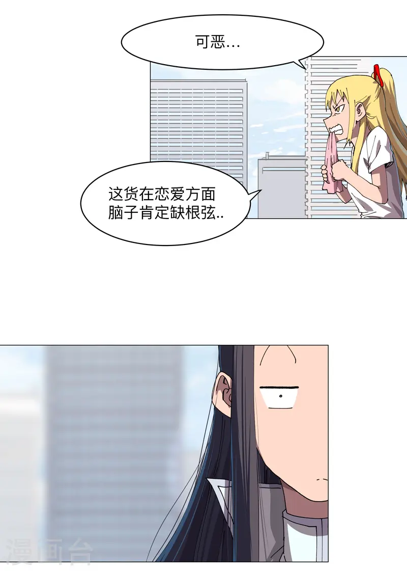 第203话 千年母胎12