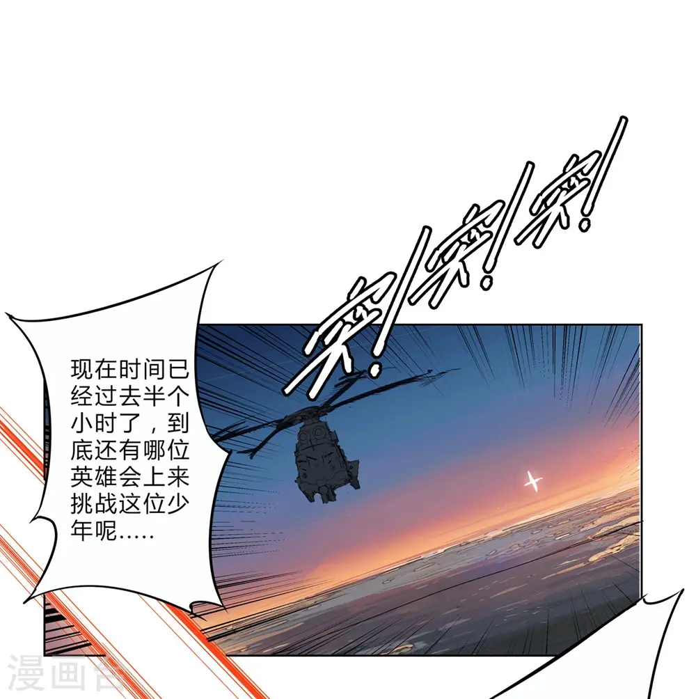 第1话 未知少年16
